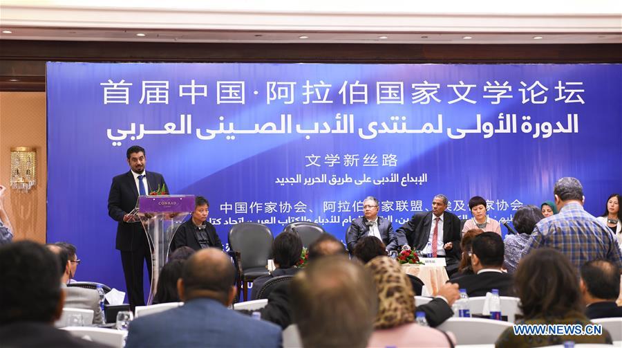 EGYPT-CAIRO-ARAB-CHINESE LITERATURE FORUM