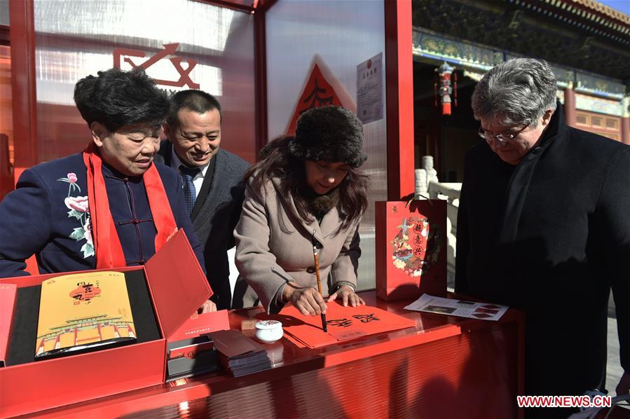 (InPalaceMuseum)CHINA-BEIJING-THE FORBIDDEN CITY-SPRING FESTIVAL CELEBRATION-FAIR (CN)