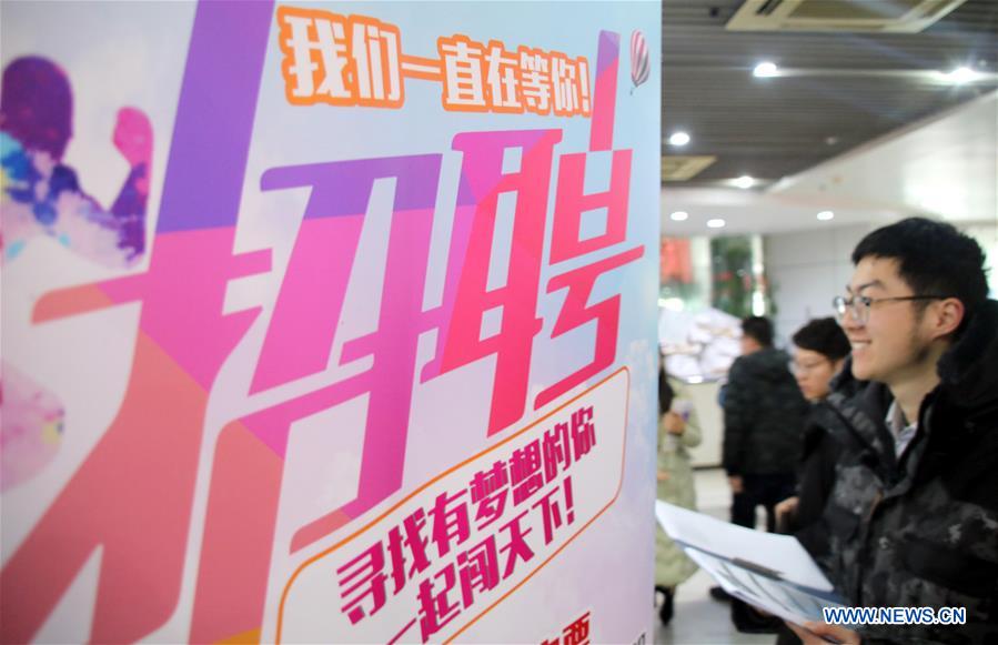 #CHINA-SPRING-JOB FAIR (CN)