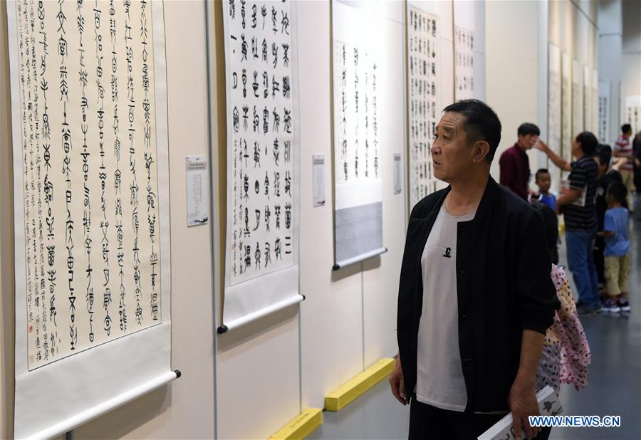 CHINA-BEIJING-CALLIGRAPHY EXHIBITION (CN)