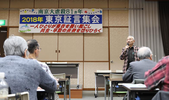 Spotlight: Japanese civil groups mark 81st anniversary of Nanjing Massacre