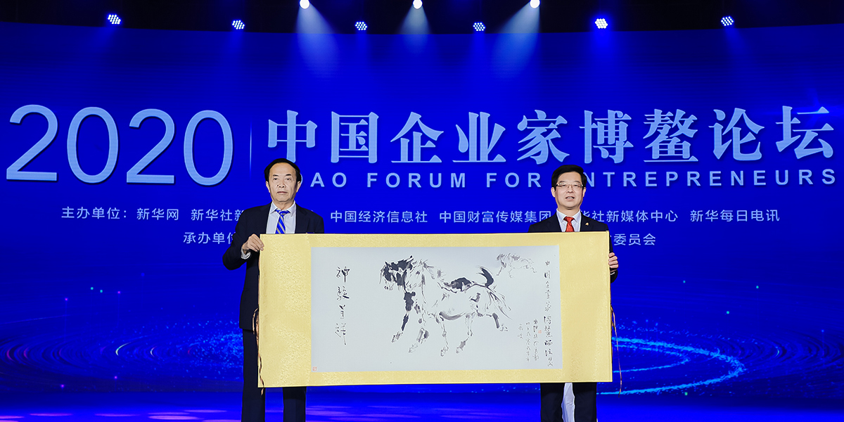 袁熙坤向2020中國(guó)企業(yè)家博鰲論壇贈(zèng)送書(shū)畫(huà)作品