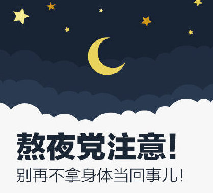 睡眠時(shí)間有了新國標(biāo)！成年人每天要睡夠這個(gè)時(shí)間