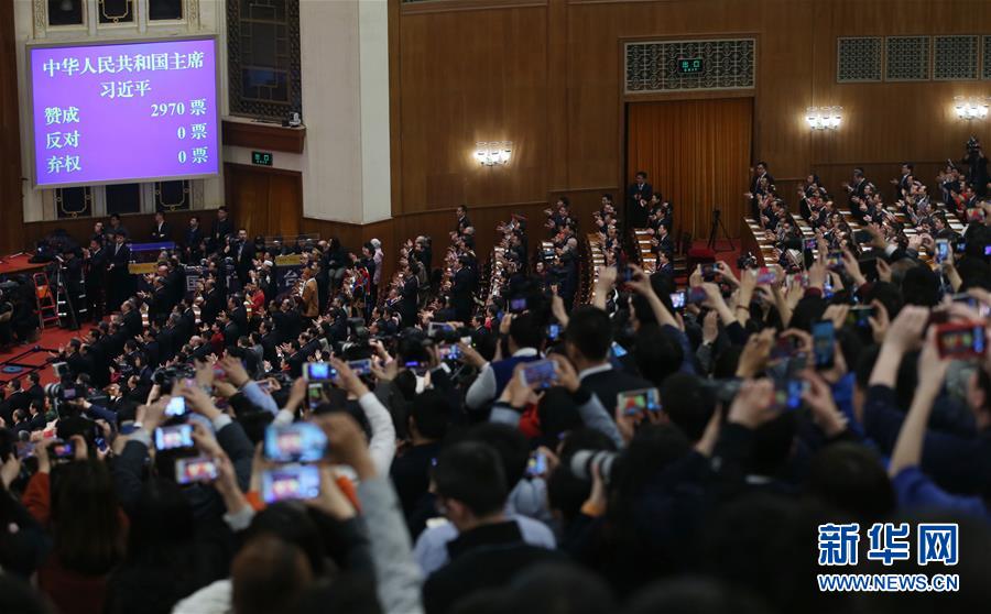 （兩會(huì)）（1）習(xí)近平全票當(dāng)選為國家主席、中央軍委主席