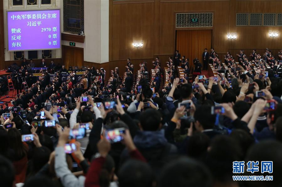 （兩會(huì)）（2）習(xí)近平全票當(dāng)選為國家主席、中央軍委主席