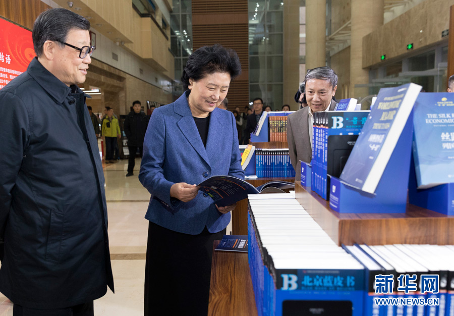 3月23日，中共中央政治局委員、國務院副總理劉延東在中國社會科學院調研座談。這是劉延東參觀社科院智庫展。 新華社記者　丁海濤　攝