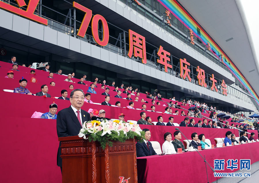 8月8日，內(nèi)蒙古自治區(qū)成立70周年慶祝大會(huì)在呼和浩特市內(nèi)蒙古少數(shù)民族群眾文化體育運(yùn)動(dòng)中心隆重舉行。中共中央、全國(guó)人大常委會(huì)、國(guó)務(wù)院、全國(guó)政協(xié)、中央軍委發(fā)來(lái)賀電。中共中央政治局常委、全國(guó)政協(xié)主席、中央代表團(tuán)團(tuán)長(zhǎng)俞正聲出席慶祝大會(huì)并講話。新華社記者 姚大偉 攝