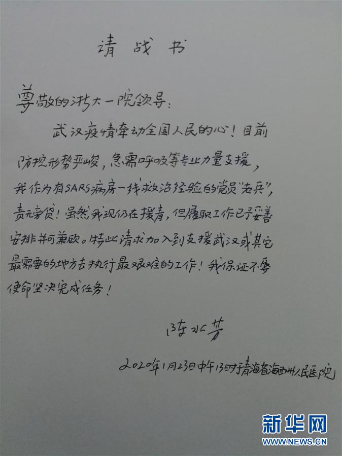 （新華全媒頭條·圖文互動）（8）新華社評論員：危難時刻，黨員干部要挺身而出——論堅(jiān)決打贏疫情防控阻擊戰(zhàn)