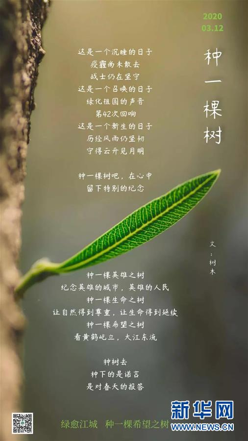 （聚焦疫情防控·圖文互動(dòng)）（14）這個(gè)春天，期待已久