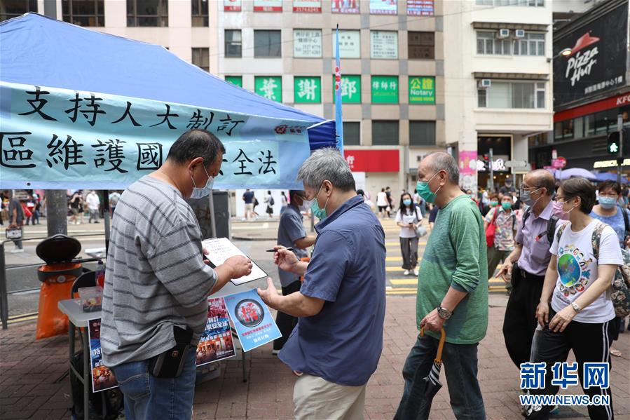 （圖文互動(dòng)）（2）眾多香港市民支持國(guó)家安全立法