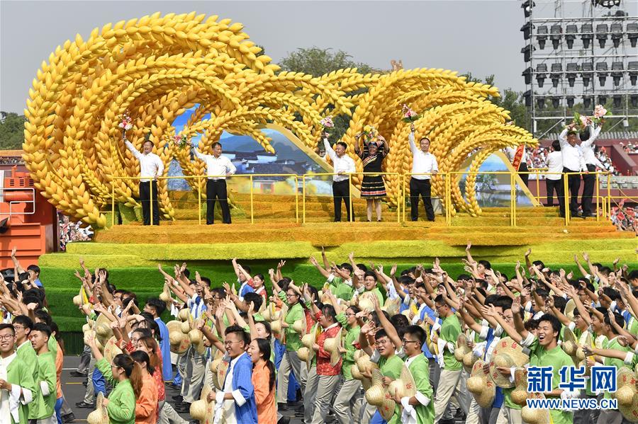 （國(guó)慶70周年·慶祝大會(huì)）慶祝中華人民共和國(guó)成立70周年大會(huì)在京隆重舉行