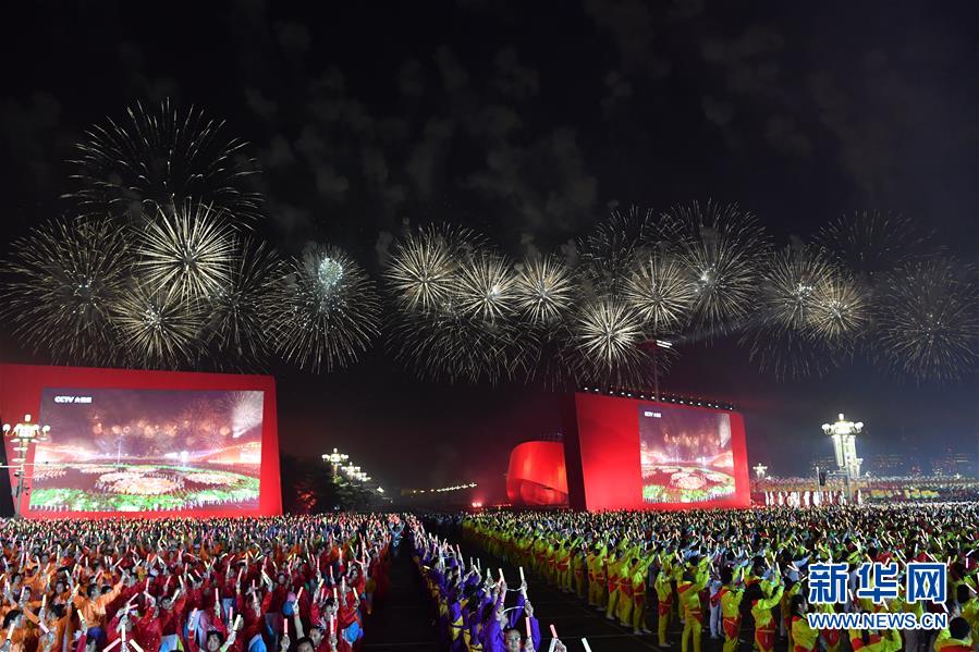 （國慶70周年·聯歡活動）慶祝中華人民共和國成立70周年聯歡活動在京舉行