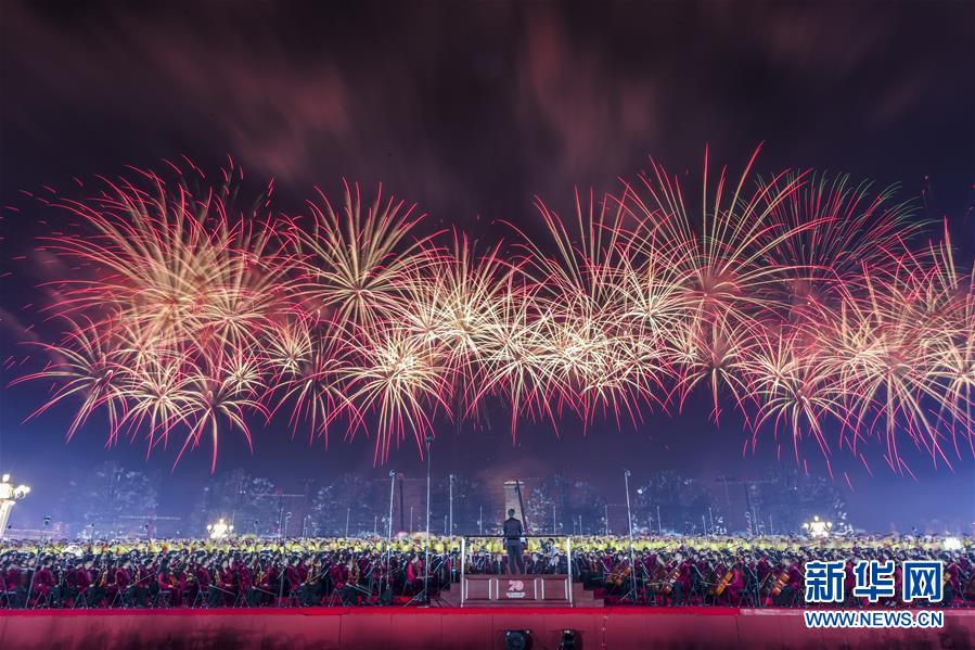 （國慶70周年·聯(lián)歡活動(dòng)）慶祝中華人民共和國成立70周年聯(lián)歡活動(dòng)在京舉行