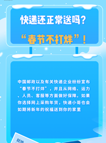 就地過年有顧慮？都給你安排好啦