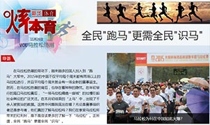 炫體育:全民"跑馬"更需全民"識馬"