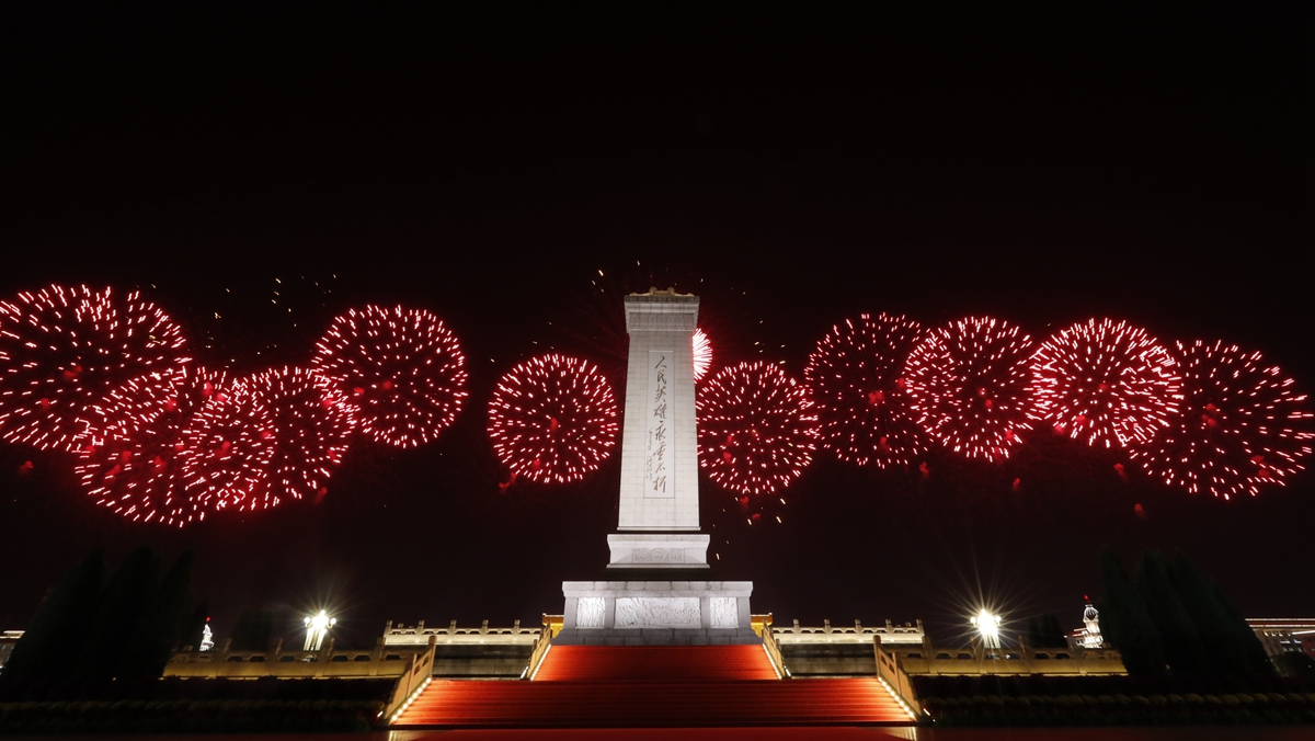 慶祝中華人民共和國成立70周年聯(lián)歡活動在京舉行