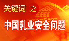 廷·巴特爾：蒙牛、伊利沒有任何毛病 問題出在源頭