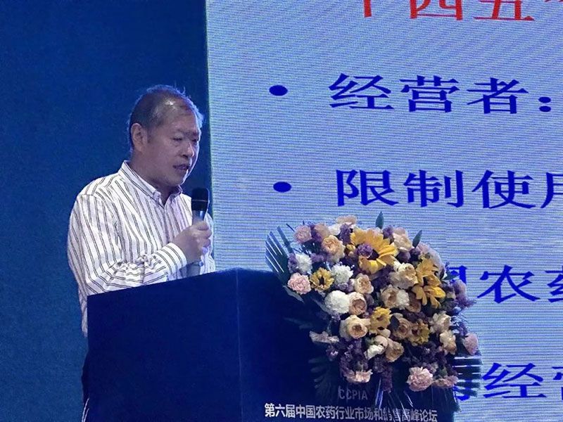 新朝陽在第六屆中國農藥行業市場和銷售高峰論壇做“生物農藥+化學農藥,引領植保市場未來”主題報告