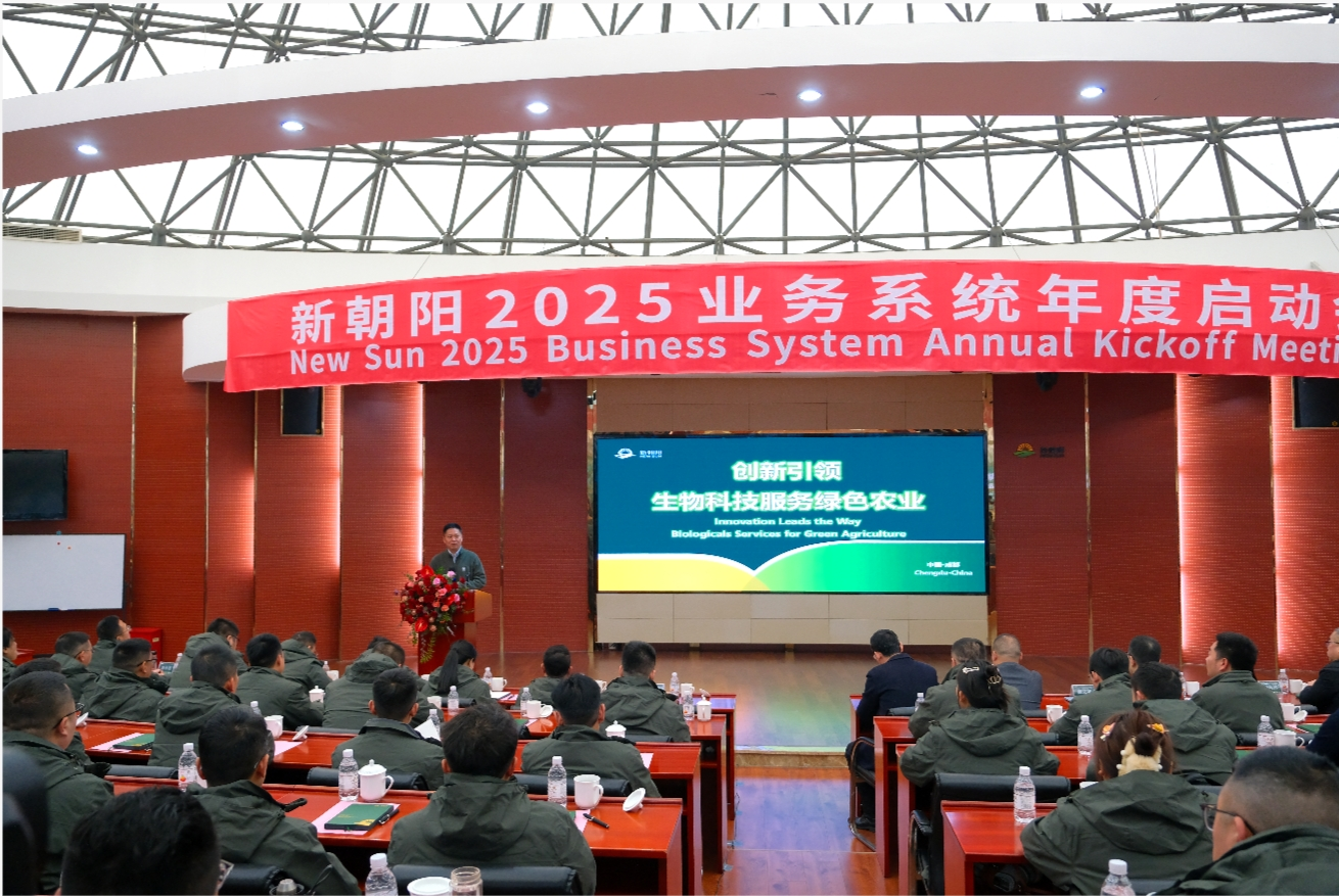 新朝陽2025|繼往開來 凝心聚力 共創(chuàng)輝煌