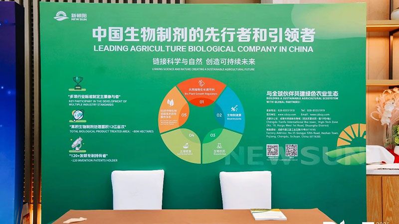 新朝陽亮相BioEx峰會：分享中國生物制劑創(chuàng)新與商業(yè)化經(jīng)驗，與行業(yè)共定義未來