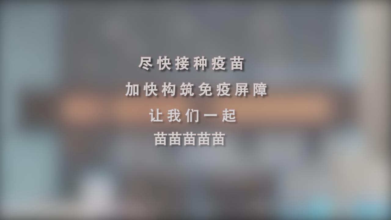 還在等什么？一起苗苗苗苗苗！