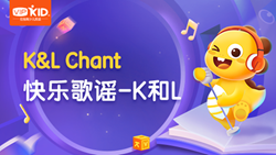 VIPKID|零起點(diǎn)英語(yǔ) ABC Chant_6_K&L Chant快樂(lè)歌謠-K和L