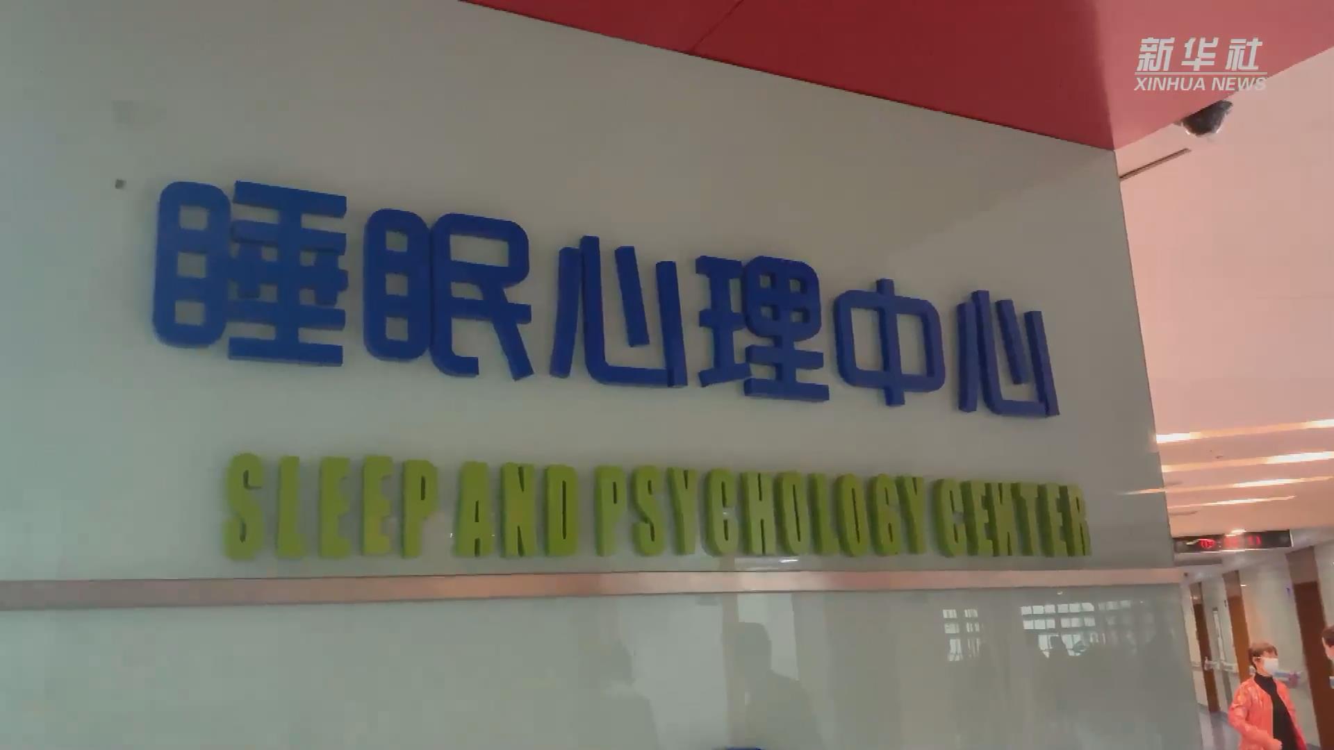 新華全媒+丨關注睡眠健康：兒童青少年能用褪黑素助眠嗎？