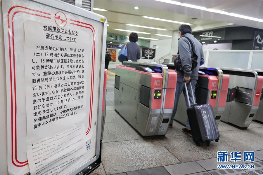 （國際）（4）強(qiáng)臺風(fēng)“海貝思”登陸日本