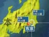 日本發(fā)生4.9級地震 東京震感強(qiáng)烈