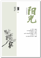 陽光2011年08期